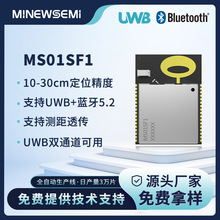 UWB��λ�y��ģ�KMS01SF17�{��5.2+UWB�pͨ�������ܵ͹���͸��ģ�M