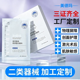 皮肤外用敷料/伤口敷料;医用包
