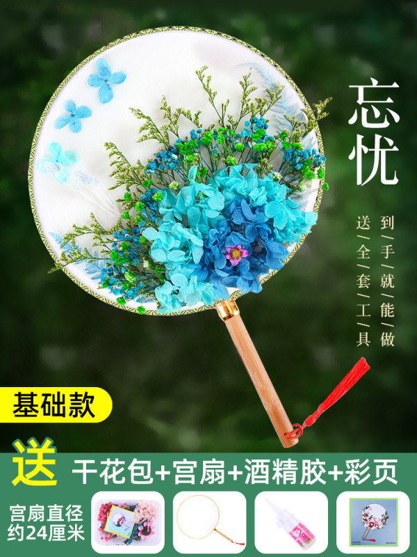 中国風ドライフラワー扇子DIY素材パック 中秋節イベント手作り永遠の花扇子|undefined