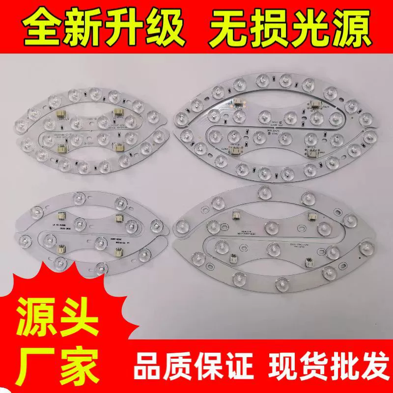 Линза в форме подковы, светодиодный источник света, потолочный светильник, потолочный вентилятор, модернизированная световая панель, сменный светильник для спальни, сменный источник света, фитиль, одноцветный и двухцветный