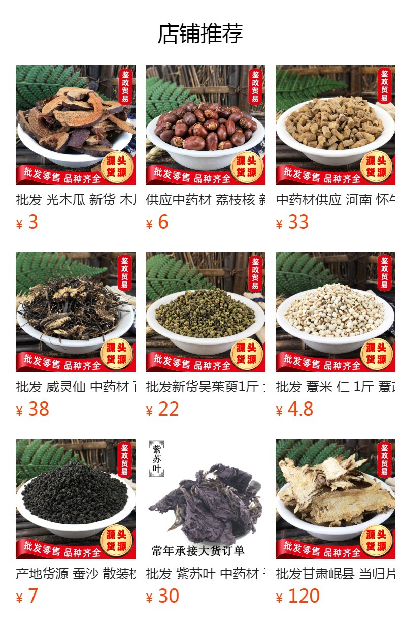 Dried Wrinkled Papaya Slices Zou Mu Gua 500g Traditional Chinese Herb for Decoction and Culinary Use overview