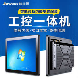 7-32寸内嵌式工控一体机 抗干扰电力机柜控制触摸工业电脑一体机