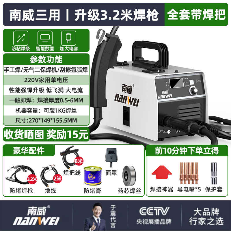 Nanwei 270 aire libre segunda máquina de soldadura de aislamiento nuevo producto de alta potencia pequeña portátil conjunto completo de soldadora de cobre 220v doméstica