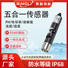 RS485�ھ����һˮ�|������PH늌���EC�ܽ���DO��Ȝض�늘O̽�^