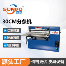 厂家直销小型皮革切条机 分条机水钻切条机 皮带魔术贴调速分切机
