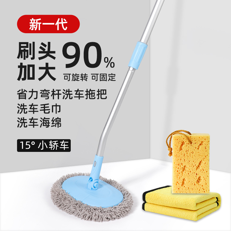 15 ° 알루미늄 합금 곡선 막대 걸레 + 수건 + 스폰지
