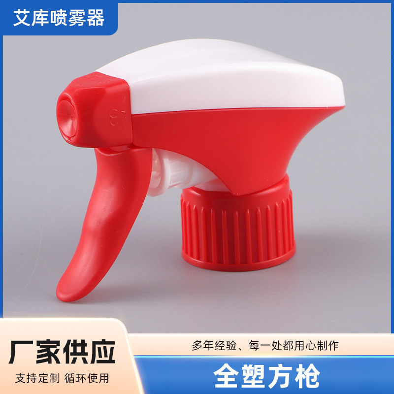 厂家批发供应全塑方枪喷雾全塑双罩喷枪PP塑料喷雾枪手扣式方枪