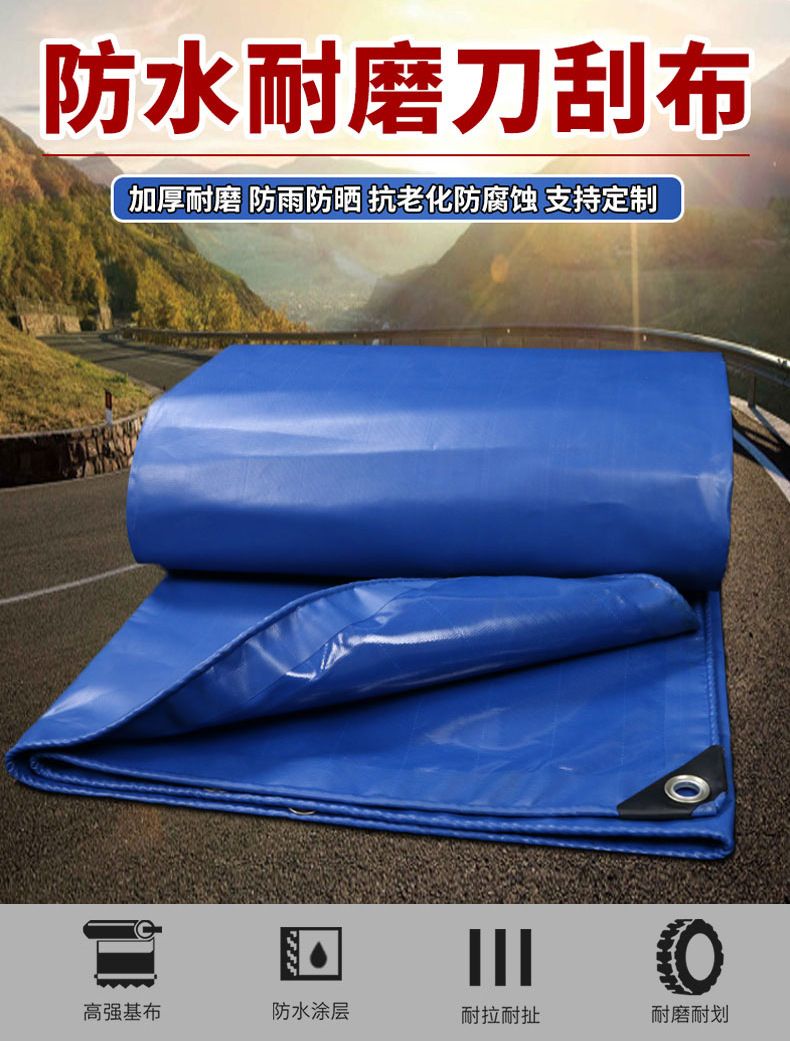 0.35mm蓝色加筋刀刮布详情