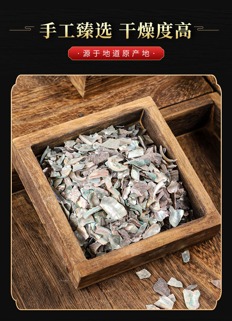 Shi Jue Ming (Haliotis Shell) — Calcined Abalone Shell for TCM Decoction & Tea quality and texture