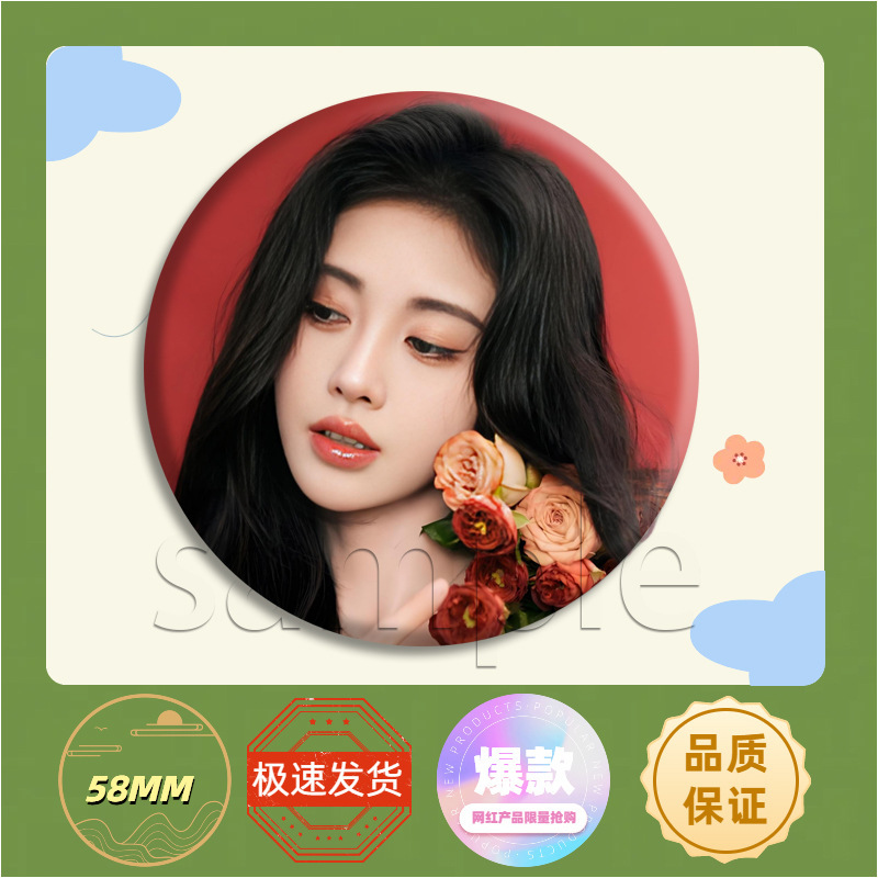 Jue Jingyi アイドル周辺サポートバーバッジブローチブリキタピオカ痛バッグペンダントジュエリーギフトスター|undefined
