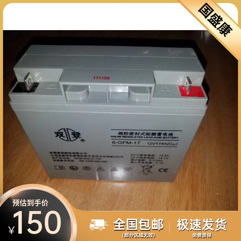 双登蓄电池6-GFM-17免维护12V17AH UPS/EPS/直流屏电源应急设备