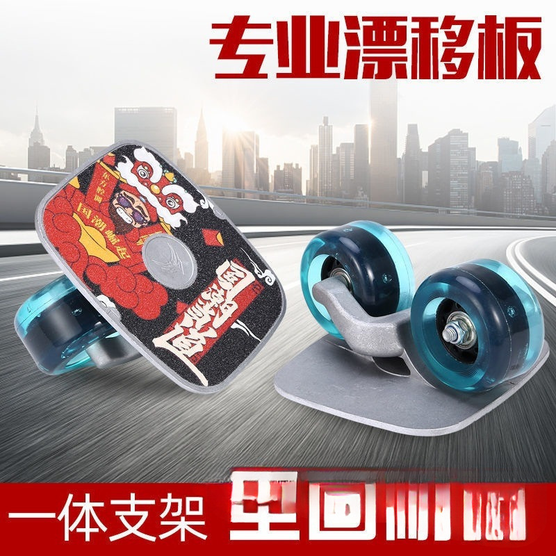1 Youwei Drift Board Professional Adult and Kidsren Split Skateboard Large and Small Board Transportation Road Board Hot Wheels Wholesale No 1 Youwei Drift Board Professional Adult and Kidsren Split Skateboard Large and Small Board Transportation Road Board Hot Wheels Wholesale No