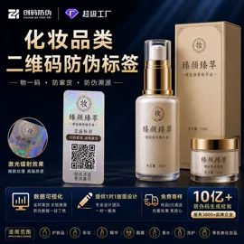 防伪商标;商标纸标签纸;贺卡