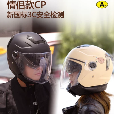 3C Certified Electric Motorcycle Helmet — Universal Auto Parts and Accessories