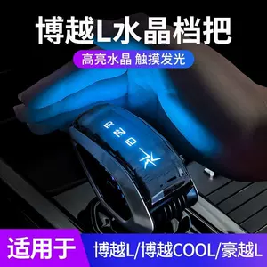 Suitable for Geely Boyue L Crystal Luminous Gear Knob, Haoyue L, Boyue Cool, Haoyue L Modified Gear Shift Head