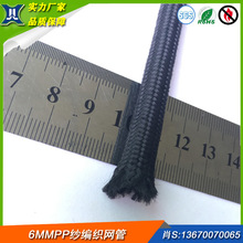 6MM涤纶纱编织网管 PPS编制套管 低弹丝编织网管 数据线编织网管