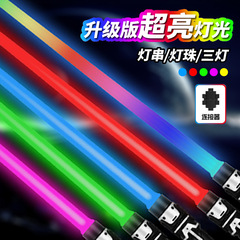 Laser sword two-in-one Star Wars colorful fluorescent stick flash stick children's induction luminous toy lightsaber wholesale street stall