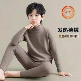 男童德绒中大童保暖套装内衣儿童秋衣防寒发热中高领冬季秋冬加绒