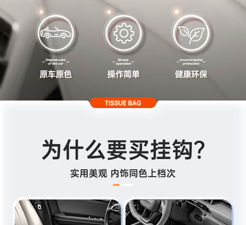 Suitable for Ledo L90 Car Hooks, 25 Rear Seat Back Car Interior Modification Accessories and Supplies