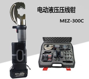 Rechargeable Electric Hydraulic Pliers Straight Handle Mez-300C Crimping Pliers Lithium Battery Quick Terminal Crimping Pliers 10-300