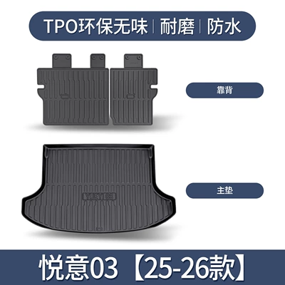Pentium Yueyi 03 Trunk Trunk Mat - pentium-yueyi-03-main-cushion-backrest-dedicated-3d-three-dimensional-high-edge-10090