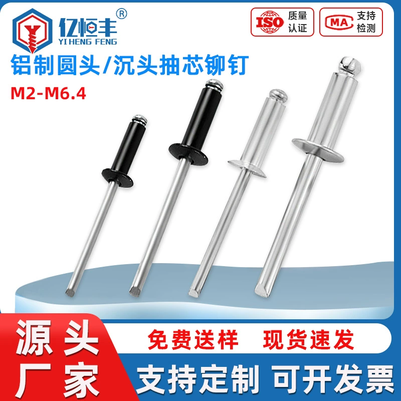 В наличии потайная головка слепая заклепка круглая головка алюминиевая вытяжная заклепка тянуть гвоздь тянуть ядро ивы ногтей производителей оптом