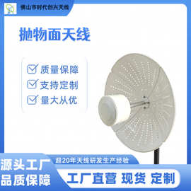Wifi信号放大器天线 698-4000MHz 9/ 22dbi  60CM抛物面天线