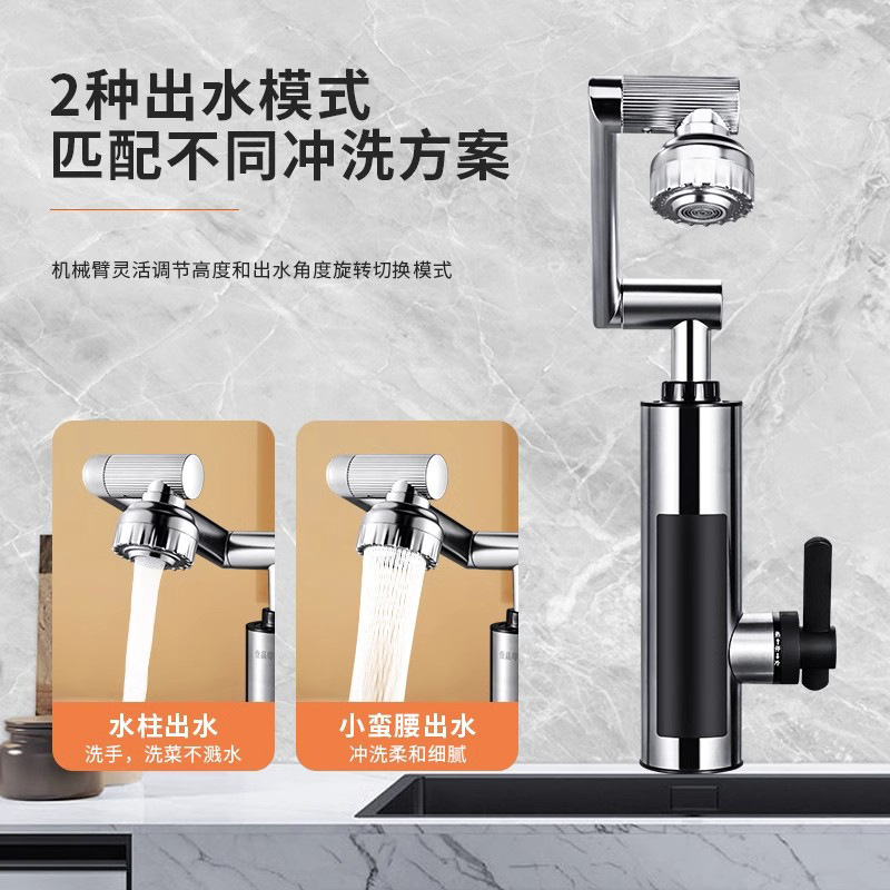Mechanical Arm Electric Hot Water Faucet Kitchen Instant Hot and Cold Dual-Use Fast Hot Tap Water Heater Water Heater