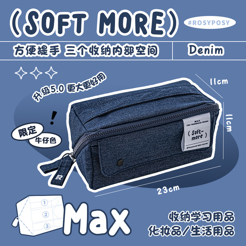 RosyPosy柔設プリズム筆袋大容量筆袋区画収納学生ファスナー文房具袋鉛筆ケース