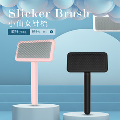 Special beauty needle comb for pet products, black magic small white comb, air cushion comb, hard needle knot opening, soft needle hair pulling pet brush