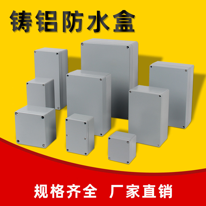 铰链式铝防水盒 合页式开门盒 SP-AG-FA15耐腐蚀接线盒