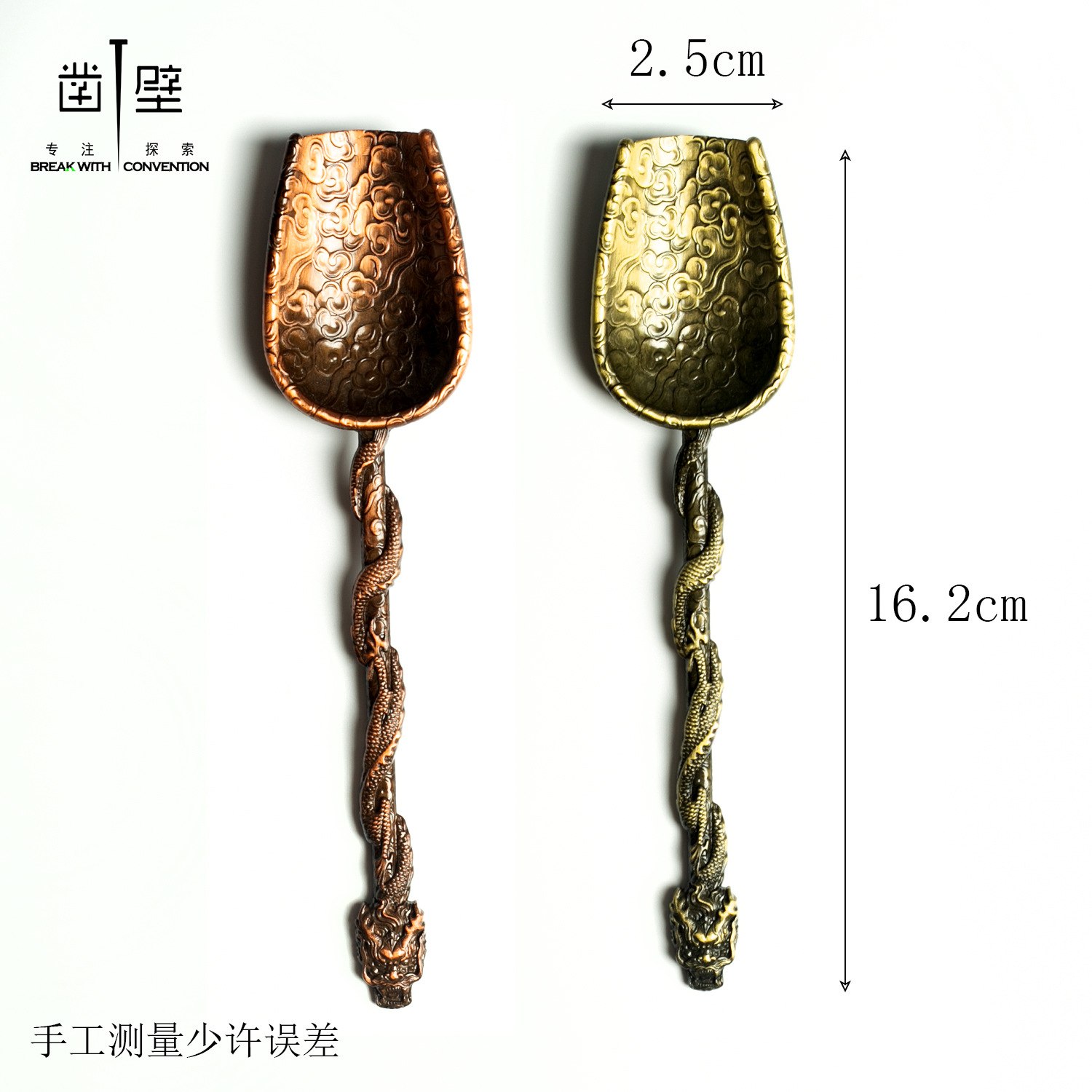 새로운 윤롱 차 숟가락