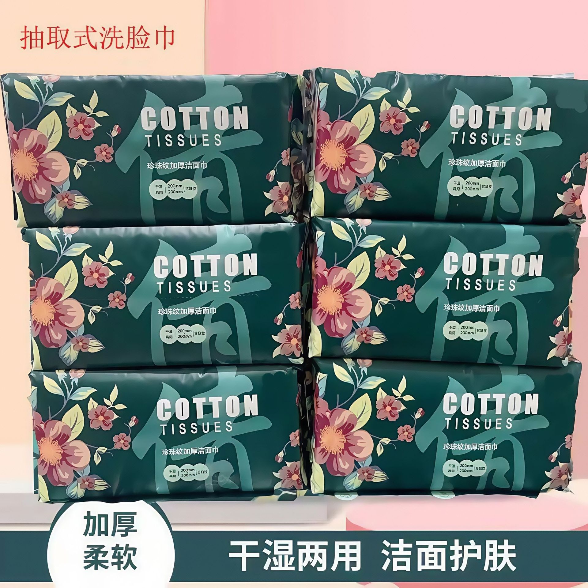 洗脸巾一次性家用纯棉婴儿洗脸巾擦脸巾纯棉吸水美容院专用洗面巾
