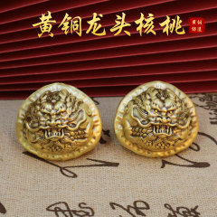 Brass Walnut Ornament, Craftsmanship Dragon Head Solid Brass Handle Piece, Dragon Pattern Walnut Health Ball Pair, Creative Gift