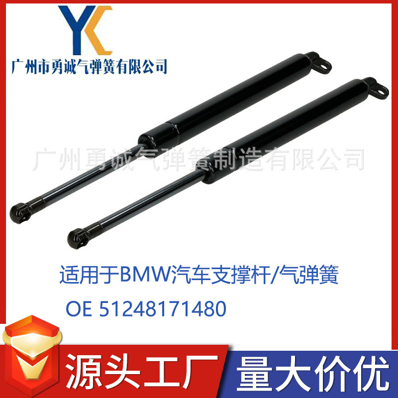 厂家生产适用于BMW汽车支撑杆/气弹簧 OE 51248171480