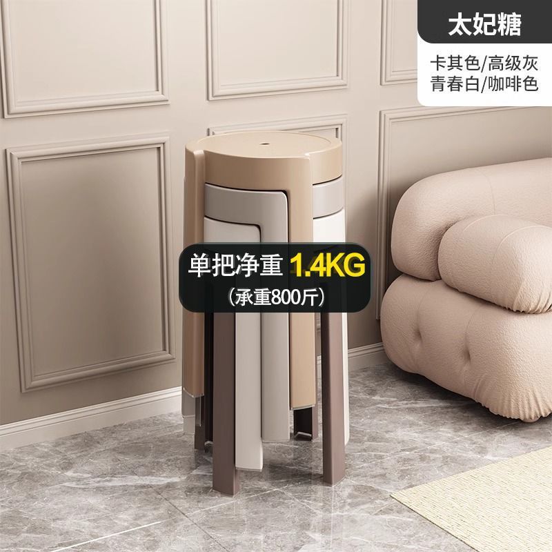 家用凳子加厚塑料可叠放摞叠餐桌板凳风车凳高圆凳胶凳子简约椅子|undefined