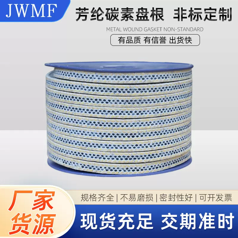 厂家批发碳纤维盘根高碳芳纶纤维柔性碳素阀门水泵耐用耐腐蚀