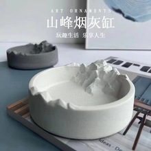 创意个性水泥烟灰缸北欧风家用客厅办公室烟缸防飞灰 网红