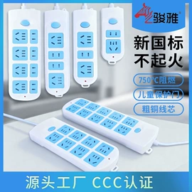 接线插座;转换插座;智能插座