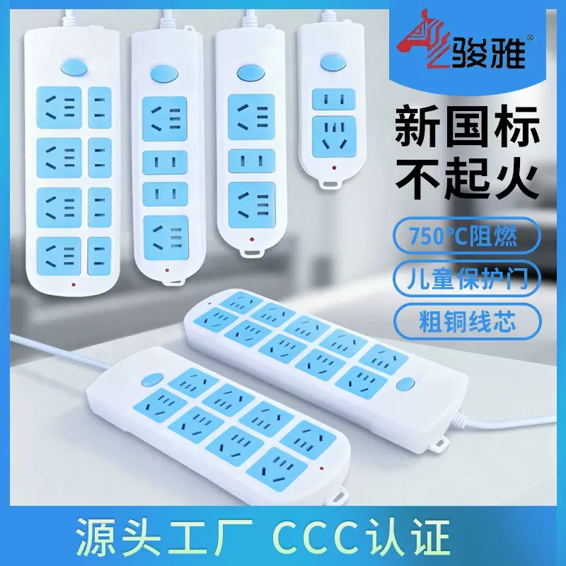 新款插排接线板插线板多孔插座板插线板插板带线长线排插座批发