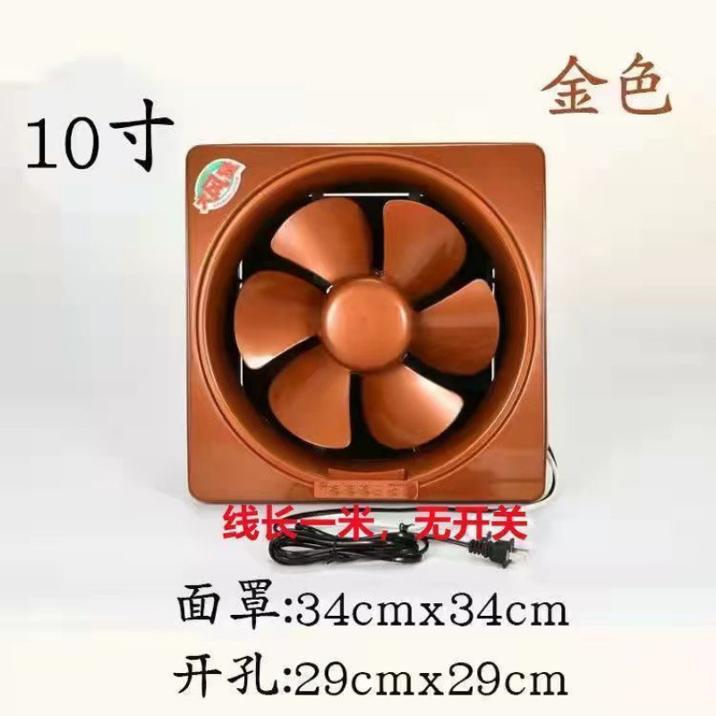 환기팬 10inch 업그레이드 버전 (골드)