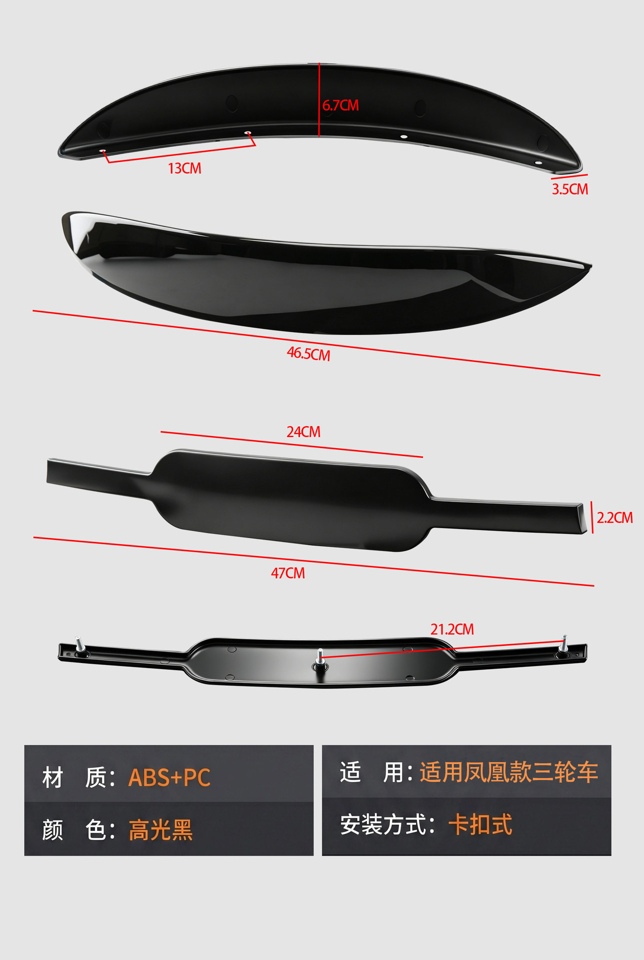 Closed Electric Tricycle Front Fender Suitable for Phoenix Model Original Vehicle Replacement Front Grille and Mudguard