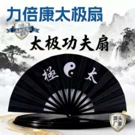 击剑武术用品;扇子