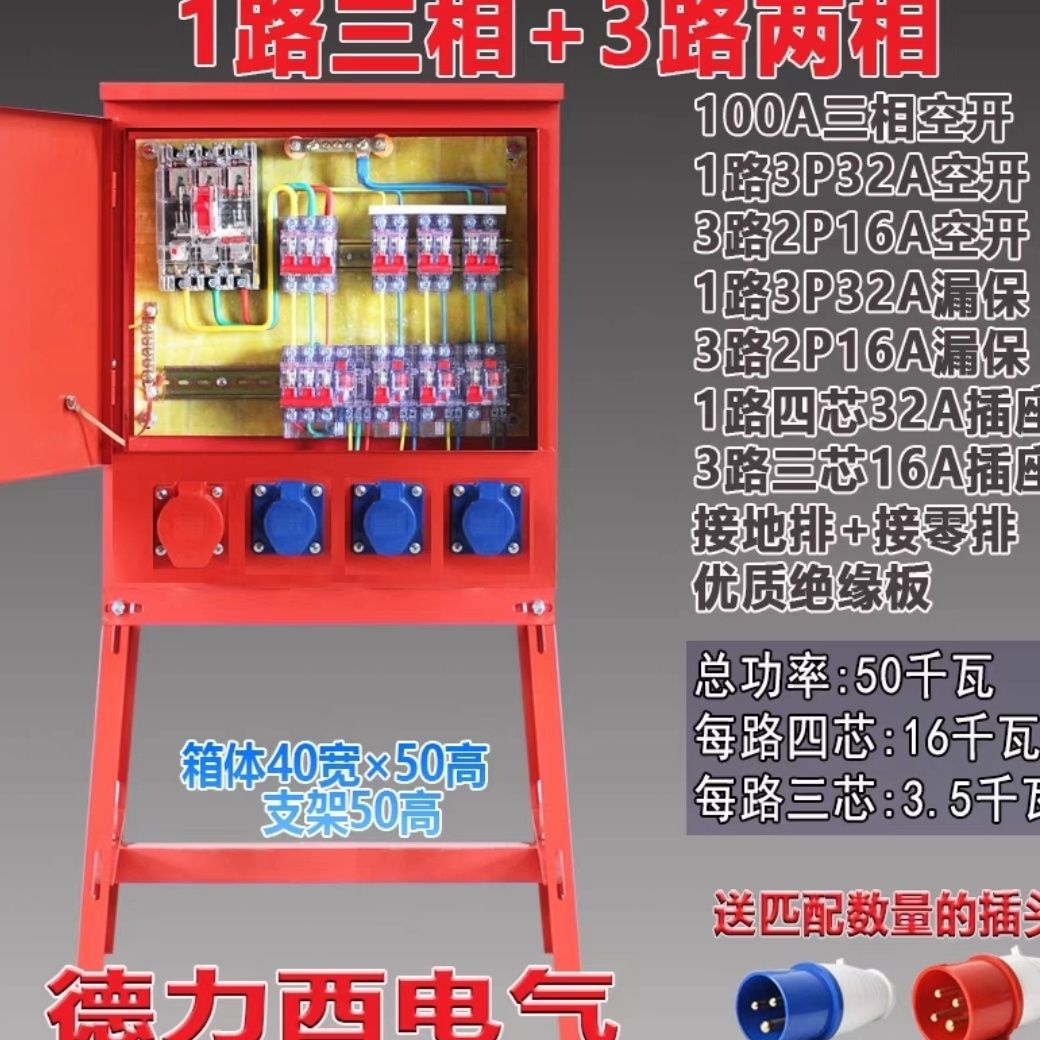 工业插座箱工地临时一级配电箱户外二级三级配电箱航空工业插座
