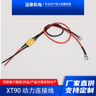 XT90�����B�Ӿ��늳ش���ݔ�����~���Ӿ������z�^�������͸ߜ�