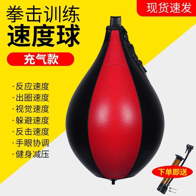 Adult Professional Boxing Speed Ball Hanging Fitness Boxing Speed Ball Tumbler Sandbag Sandbag Vent