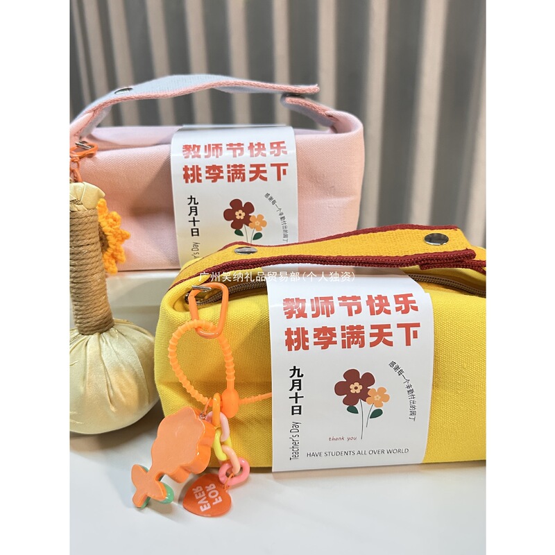 教师节礼物送老师入职员工送客户生日礼物公司开业定.制实用小礼|undefined