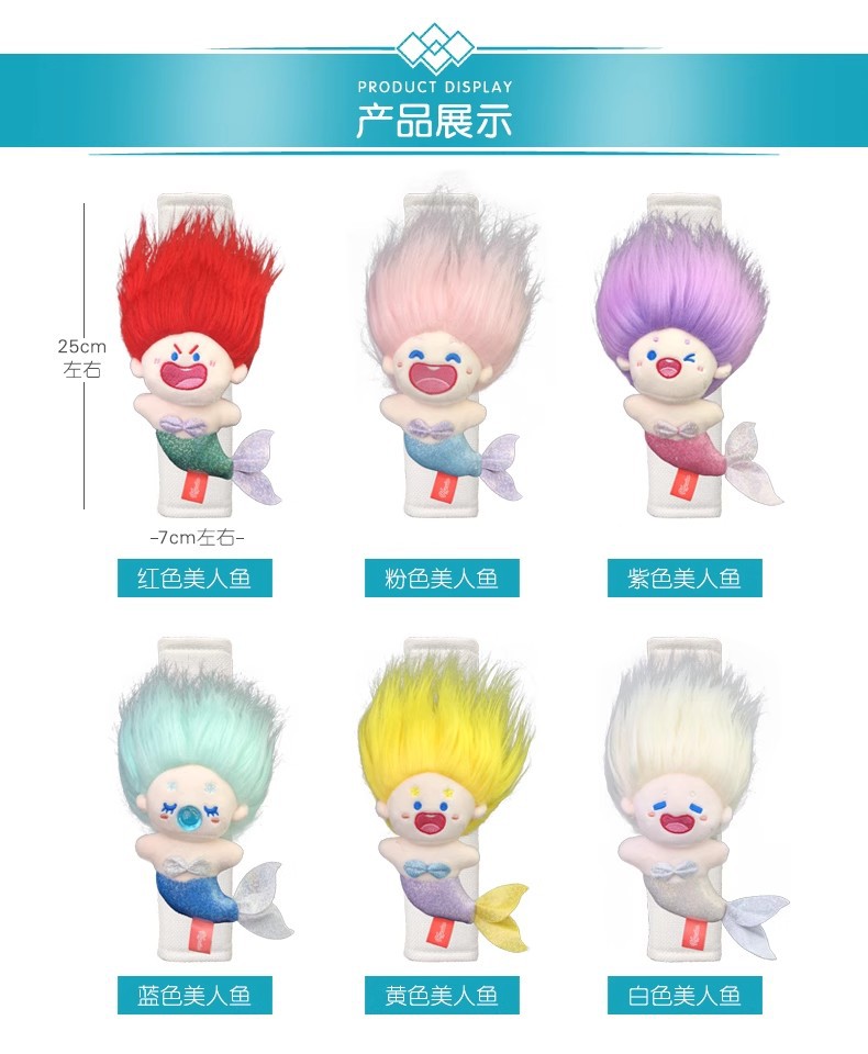 The United States blew up the mermaid car seat belt shoulder pad cotton doll doll car ornaments car decoration women