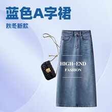 高级感蓝色开叉牛仔包臀裙女秋冬25年新款高腰显瘦复古百搭半身裙