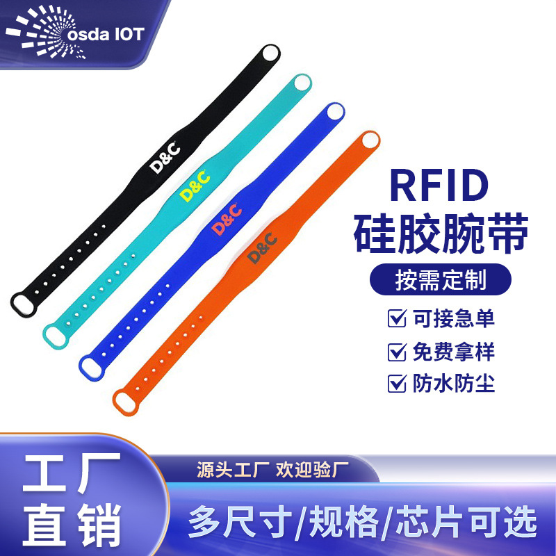 rfid硅胶腕带手环批发水上乐园健身房智能锁ic手环硅胶ic腕带定制